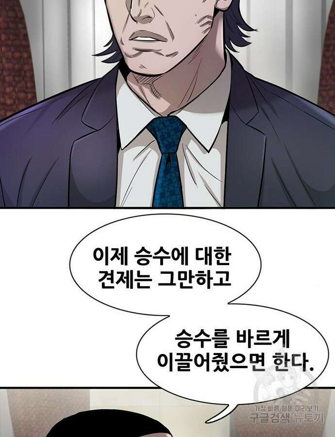 무진(네이버) 47화 13