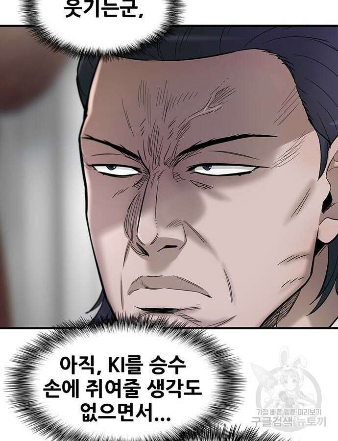 무진(네이버) 47화 15