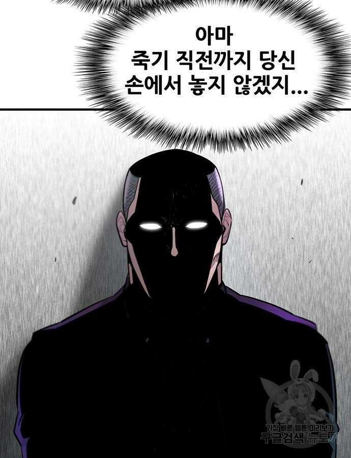 무진(네이버) 47화 16