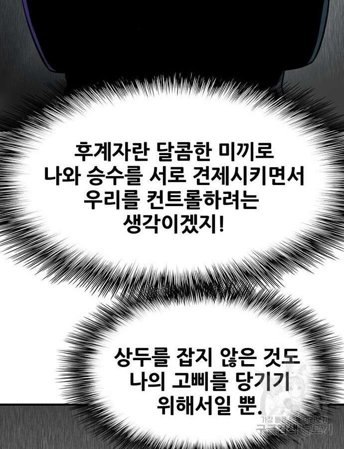 무진(네이버) 47화 17