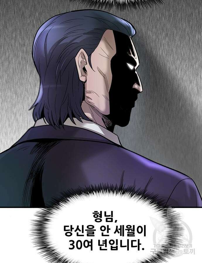 무진(네이버) 47화 18