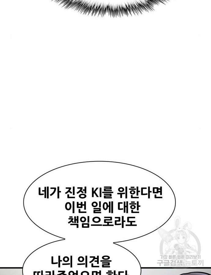 무진(네이버) 47화 19