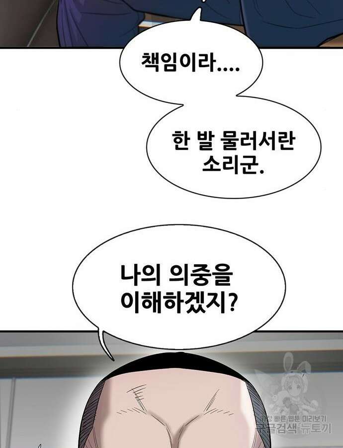 무진(네이버) 47화 21