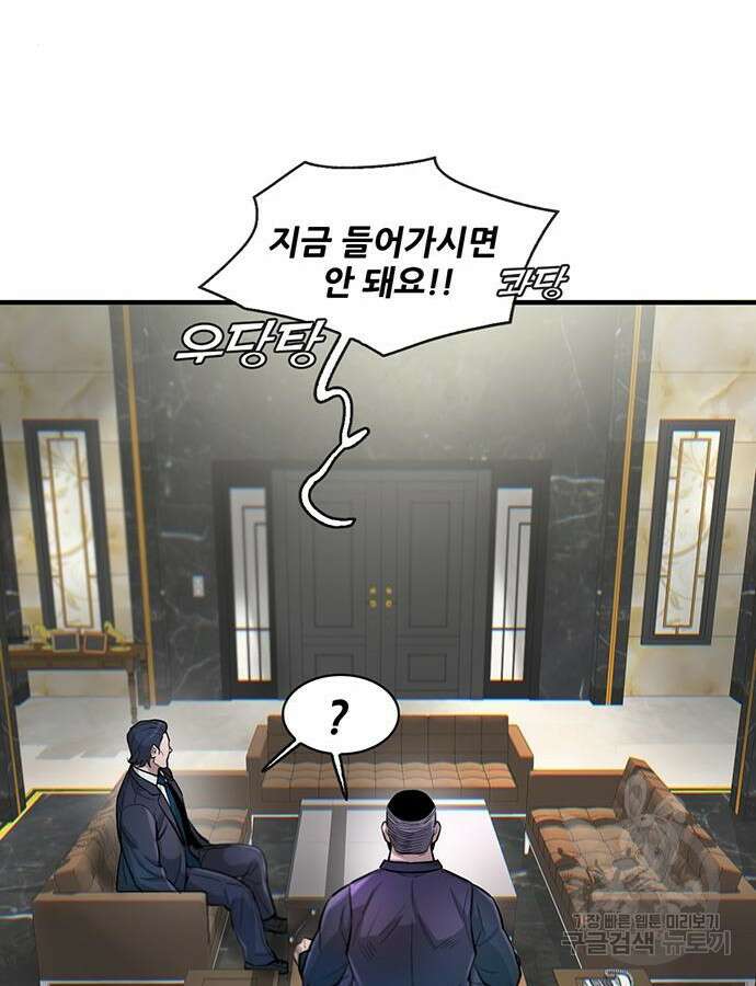 무진(네이버) 47화 26
