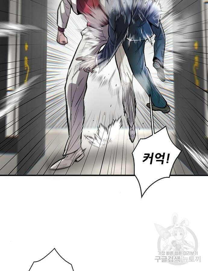 무진(네이버) 47화 28