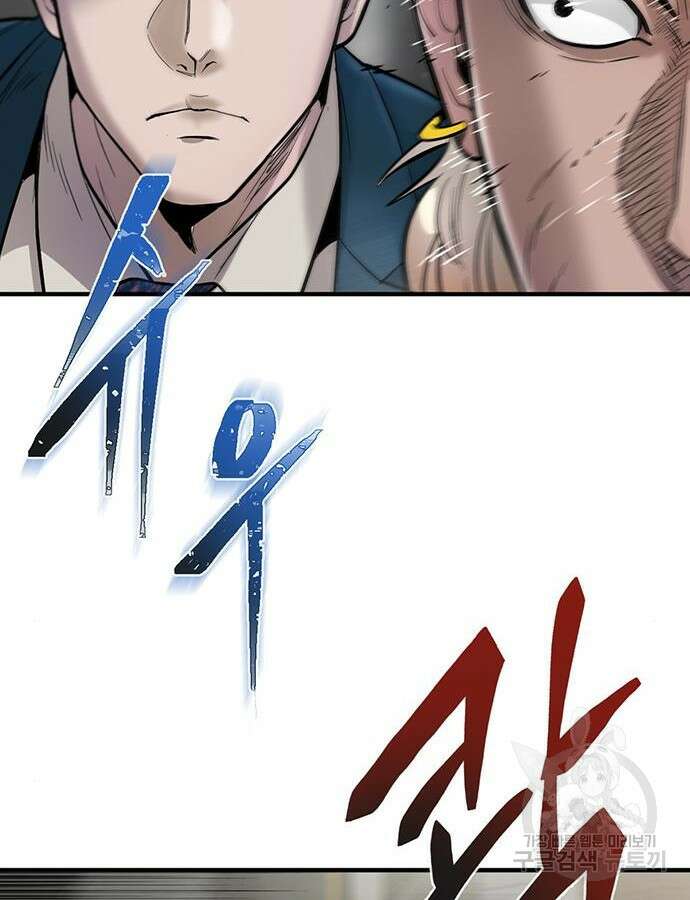 무진(네이버) 47화 33