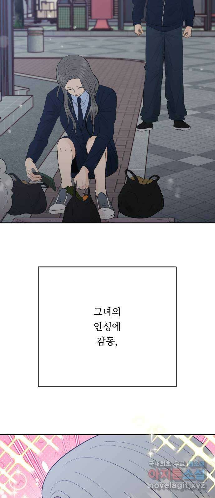 결혼공략 외전 4화 7