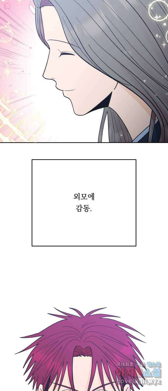결혼공략 외전 4화 8