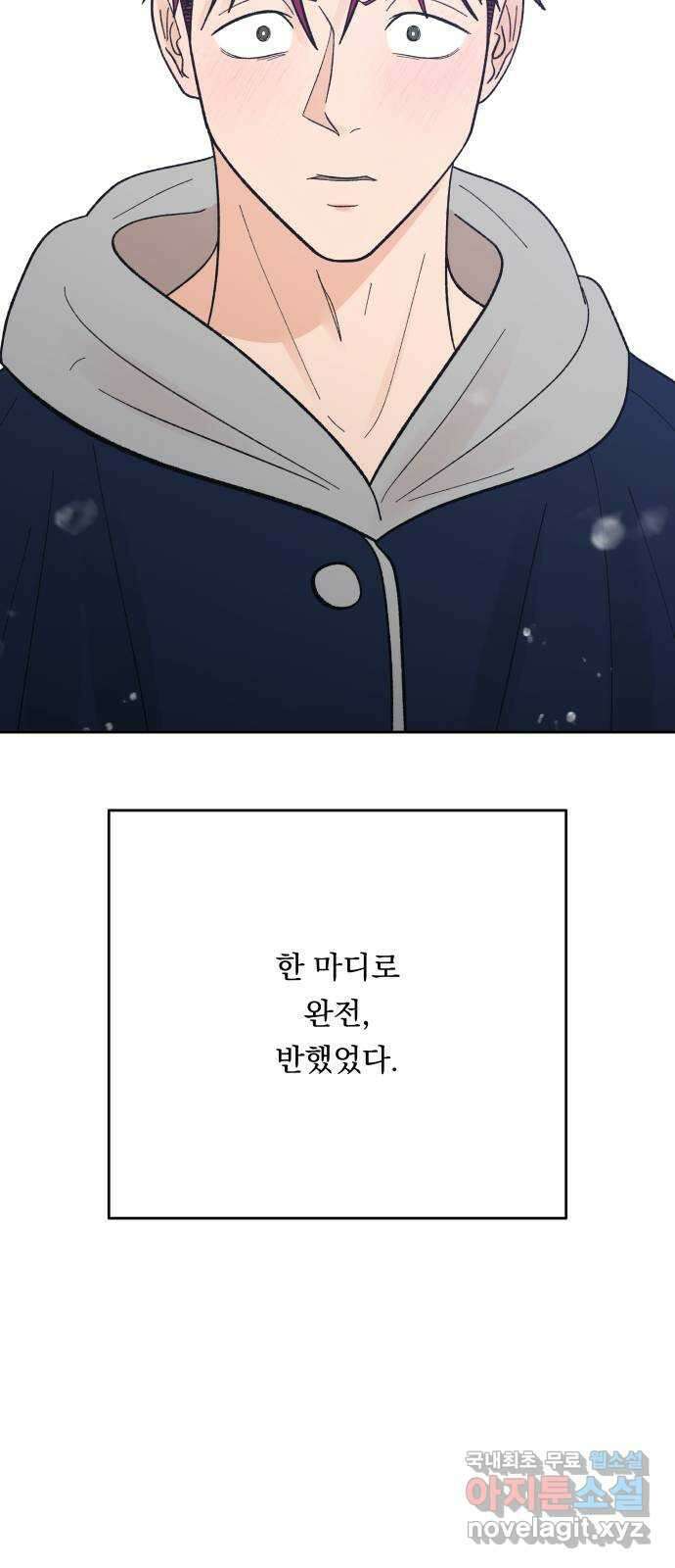 결혼공략 외전 4화 9