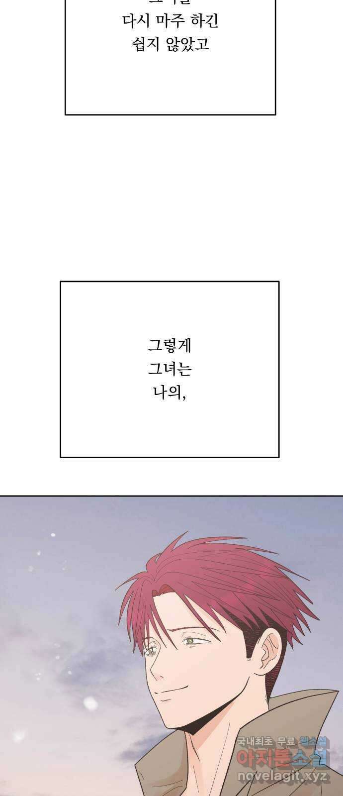 결혼공략 외전 4화 11