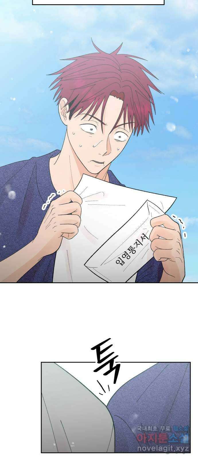 결혼공략 외전 4화 13