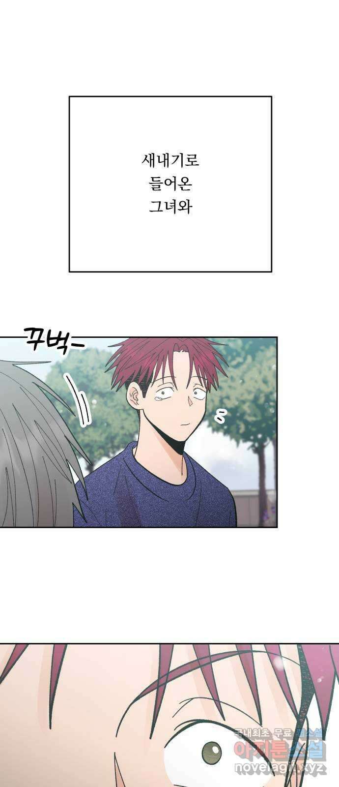 결혼공략 외전 4화 14
