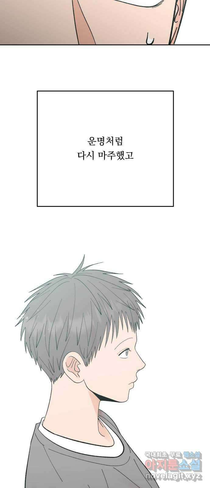 결혼공략 외전 4화 15