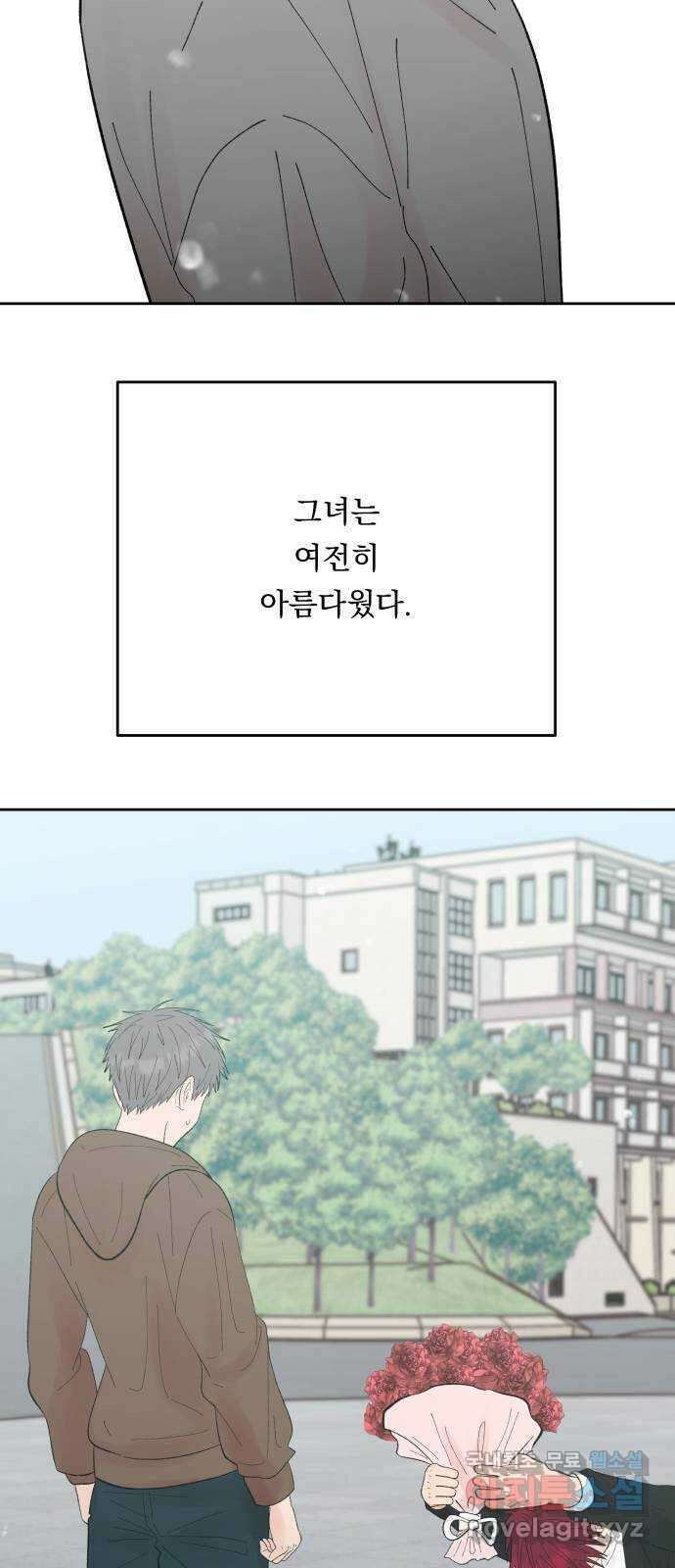 결혼공략 외전 4화 16