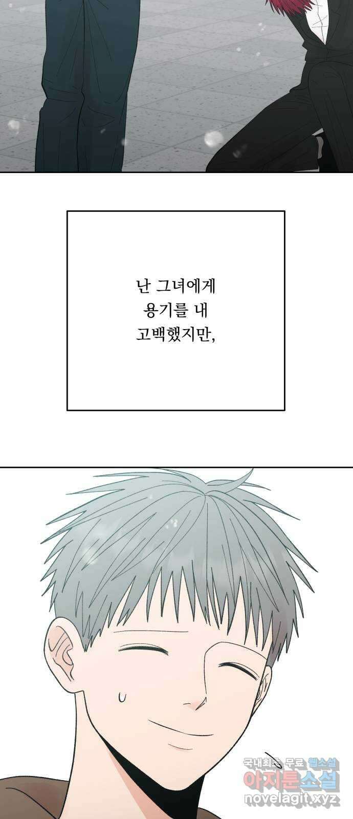 결혼공략 외전 4화 17