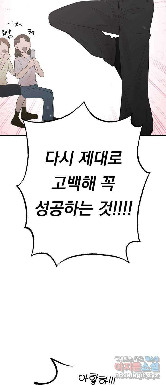 결혼공략 외전 4화 22