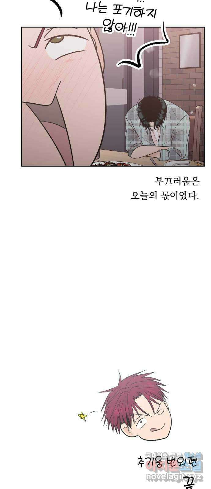 결혼공략 외전 4화 23