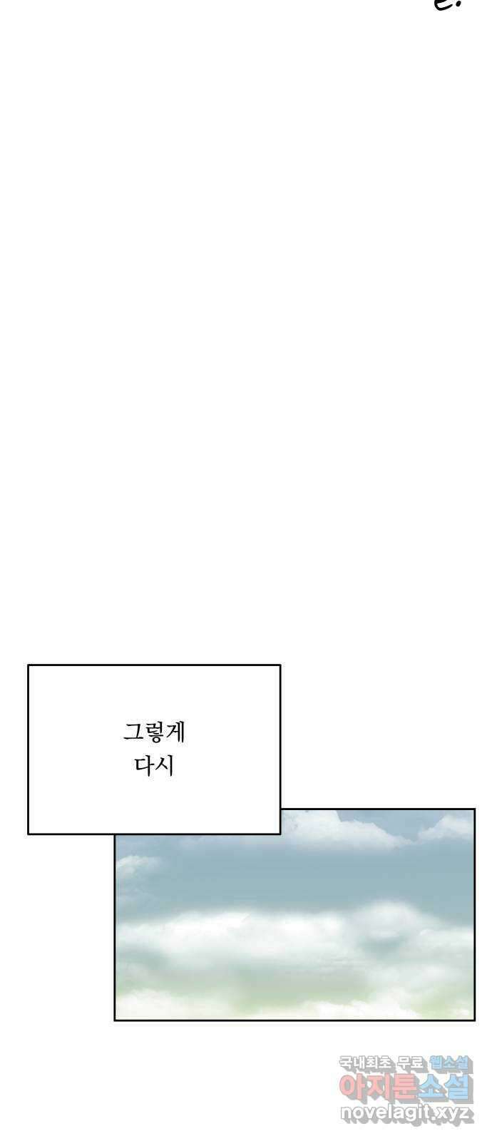 결혼공략 외전 4화 24