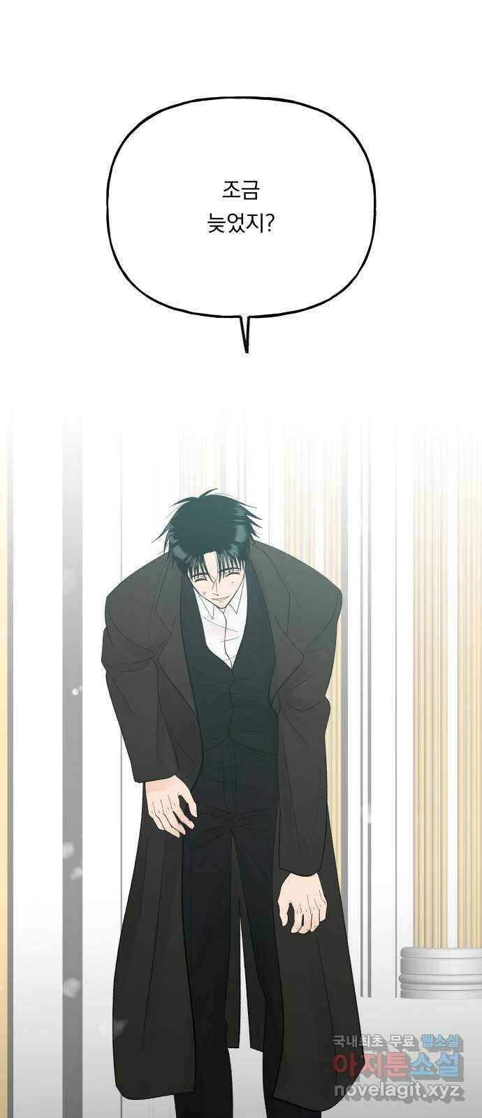 결혼공략 외전 4화 27