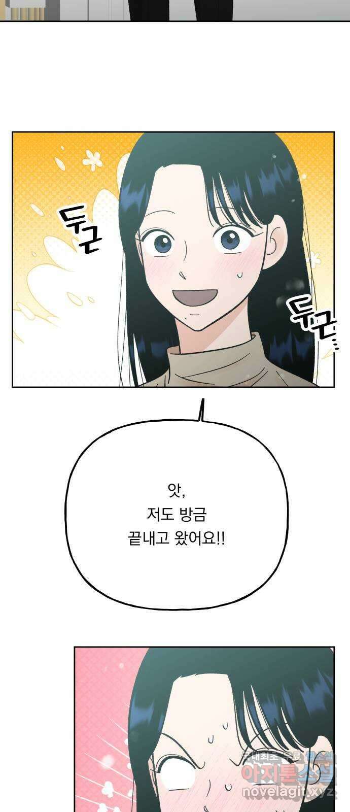결혼공략 외전 4화 28