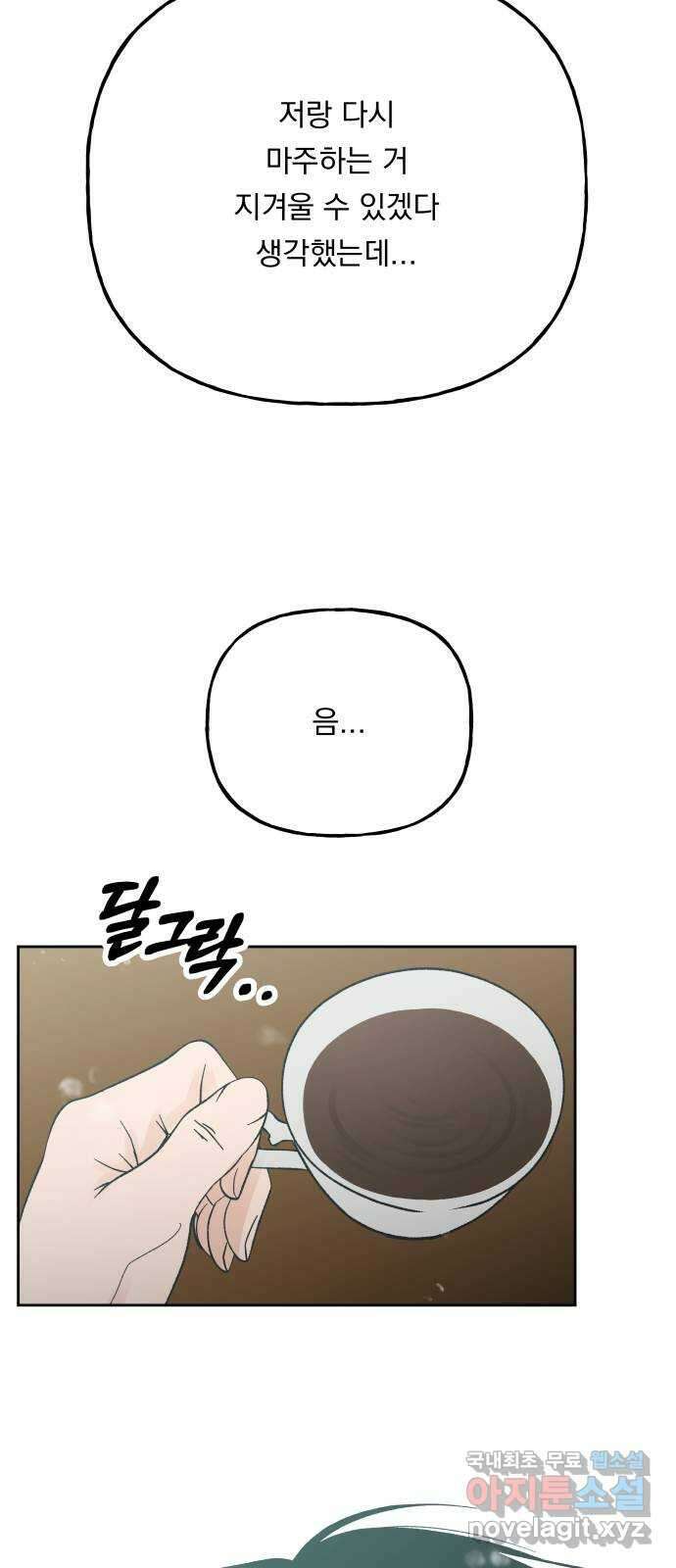 결혼공략 외전 4화 36