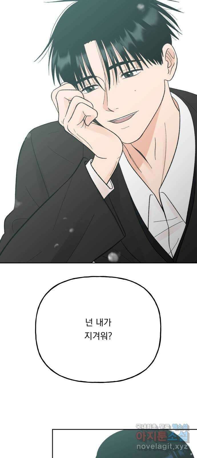 결혼공략 외전 4화 37