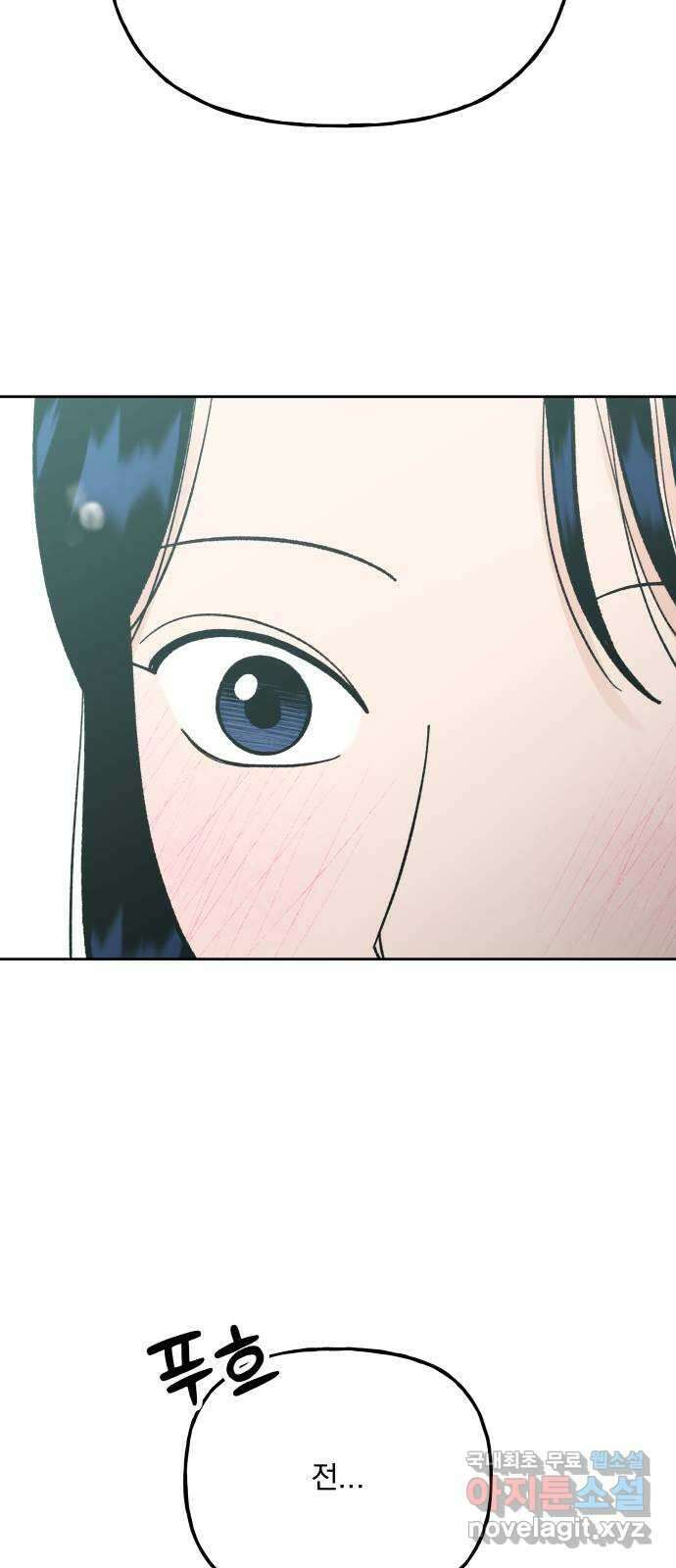 결혼공략 외전 4화 41