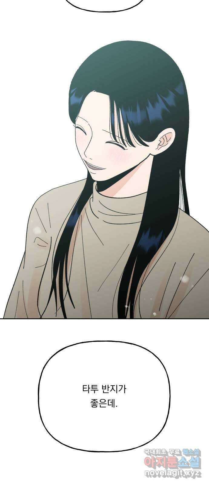 결혼공략 외전 4화 42