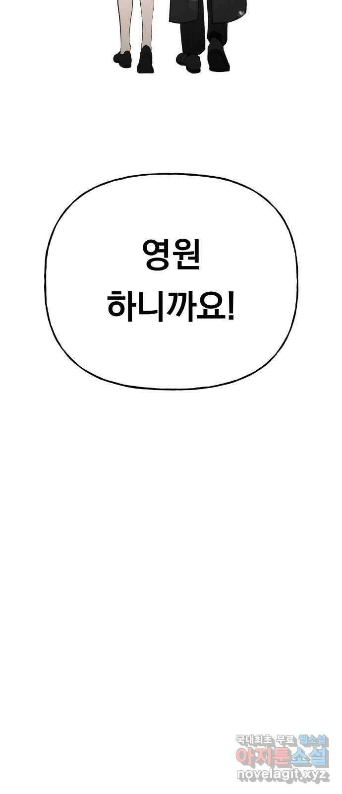 결혼공략 외전 4화 44