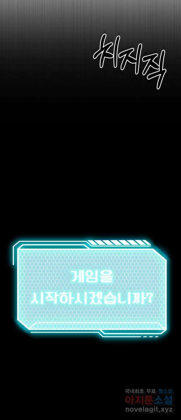 결혼공략 외전 4화 48