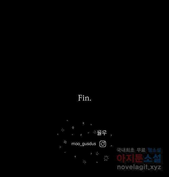 결혼공략 외전 4화 49
