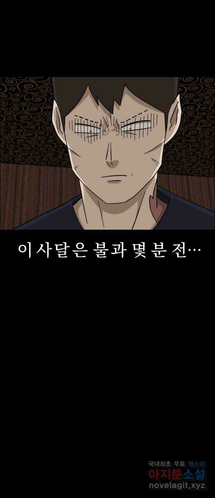 사이다걸 [시즌2]061화 : 장난이야(11) 4