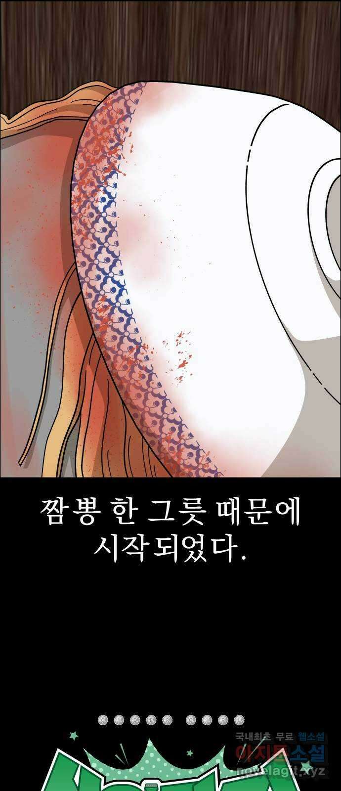 사이다걸 [시즌2]061화 : 장난이야(11) 5
