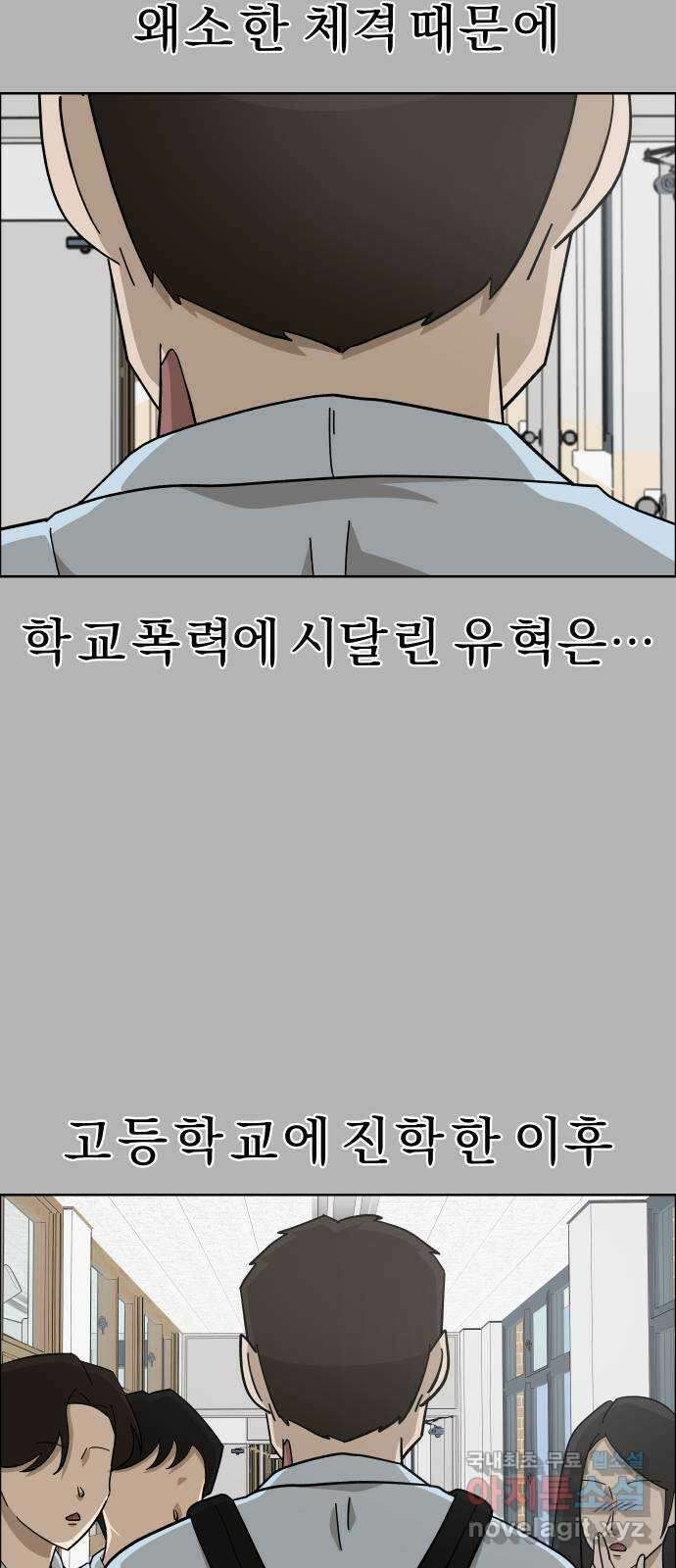 사이다걸 [시즌2]061화 : 장난이야(11) 7