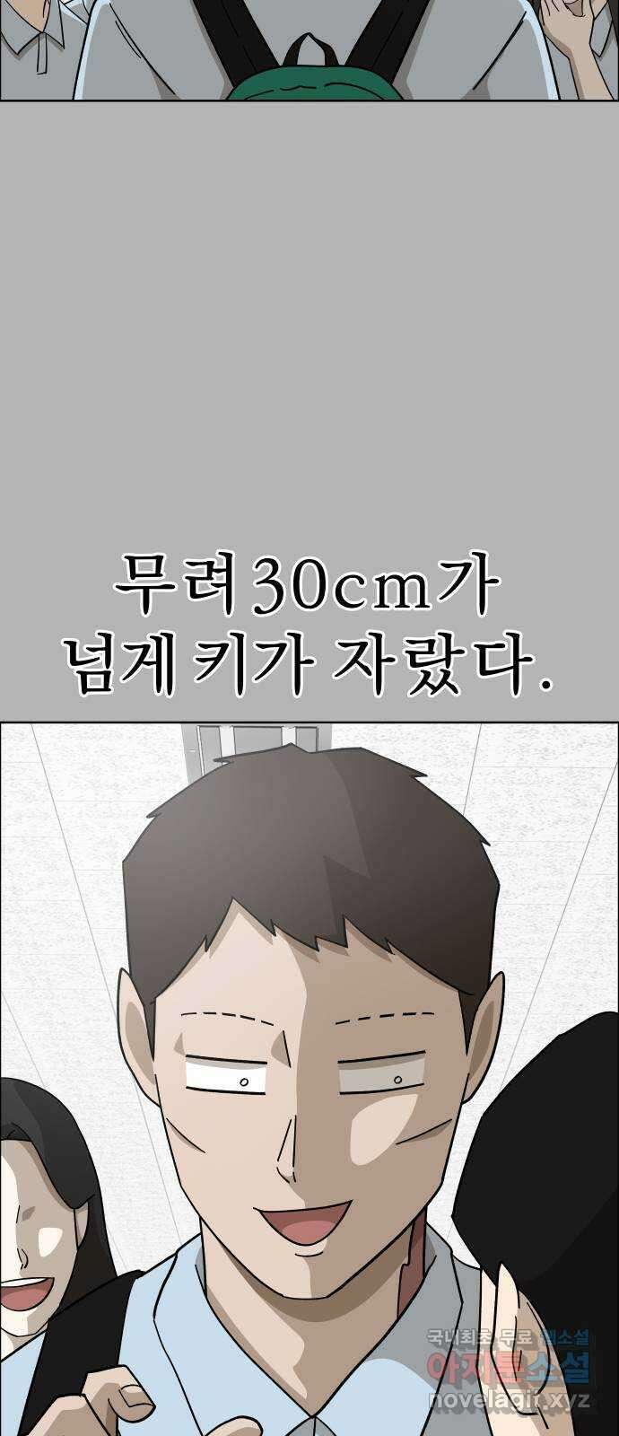 사이다걸 [시즌2]061화 : 장난이야(11) 8