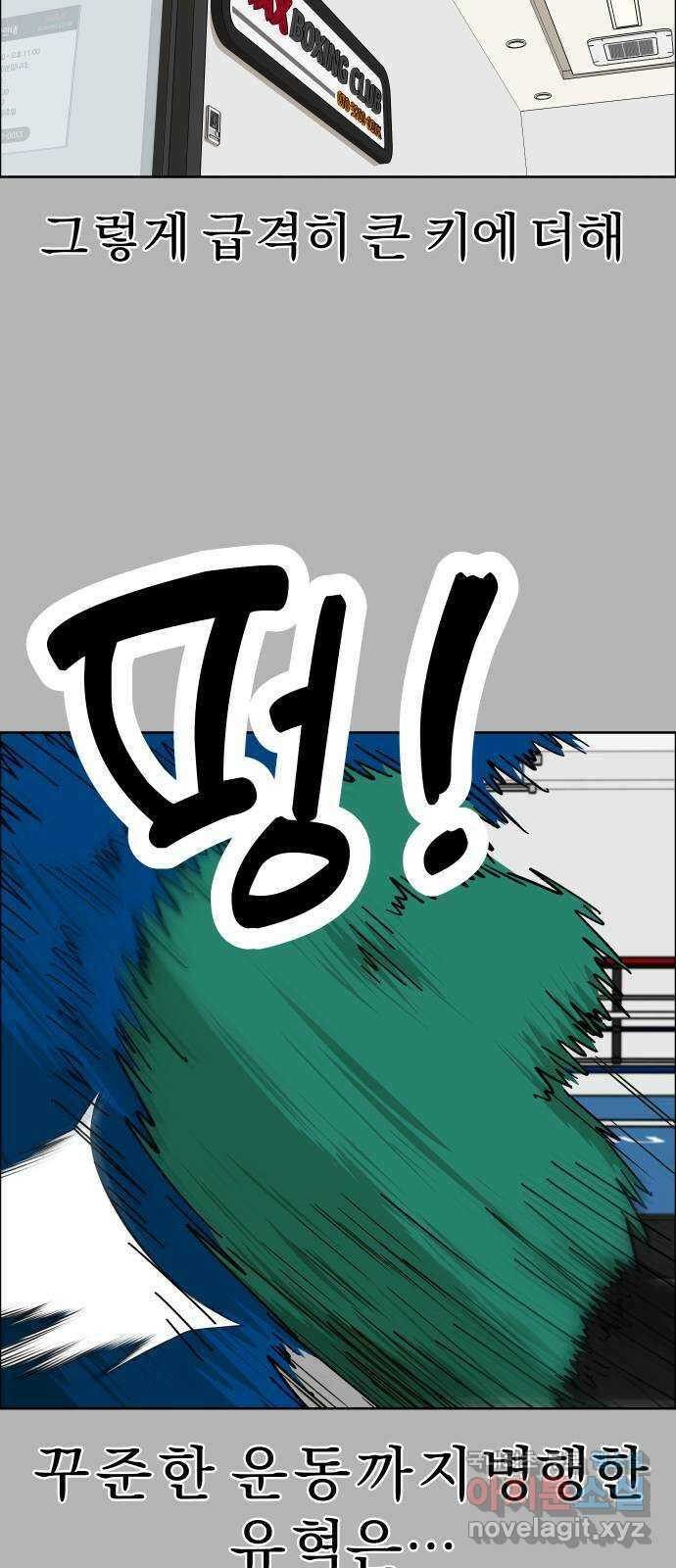 사이다걸 [시즌2]061화 : 장난이야(11) 10