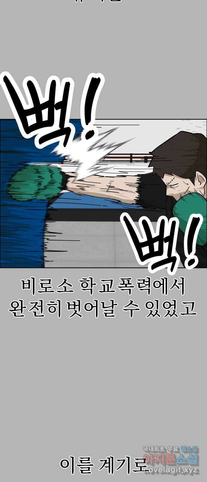 사이다걸 [시즌2]061화 : 장난이야(11) 11