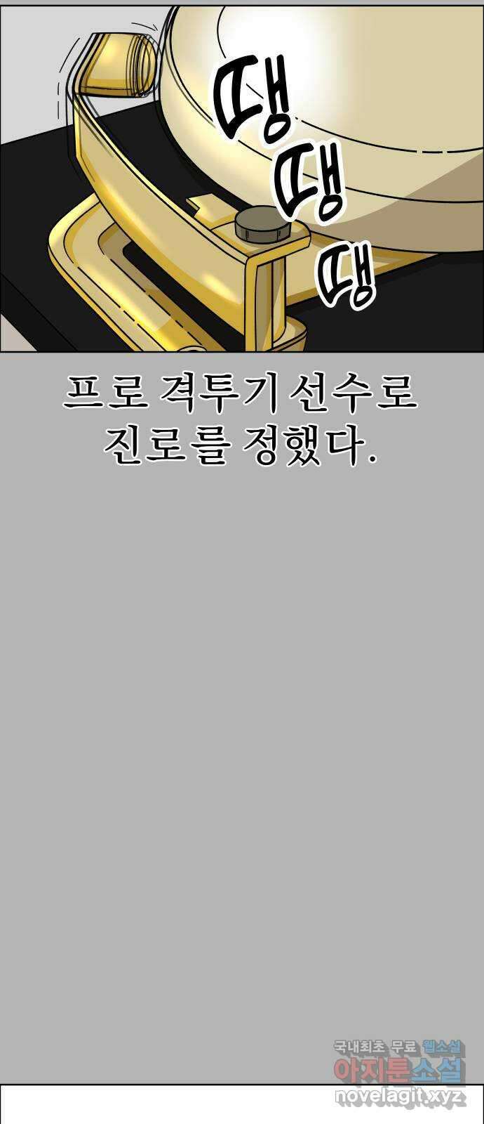 사이다걸 [시즌2]061화 : 장난이야(11) 12