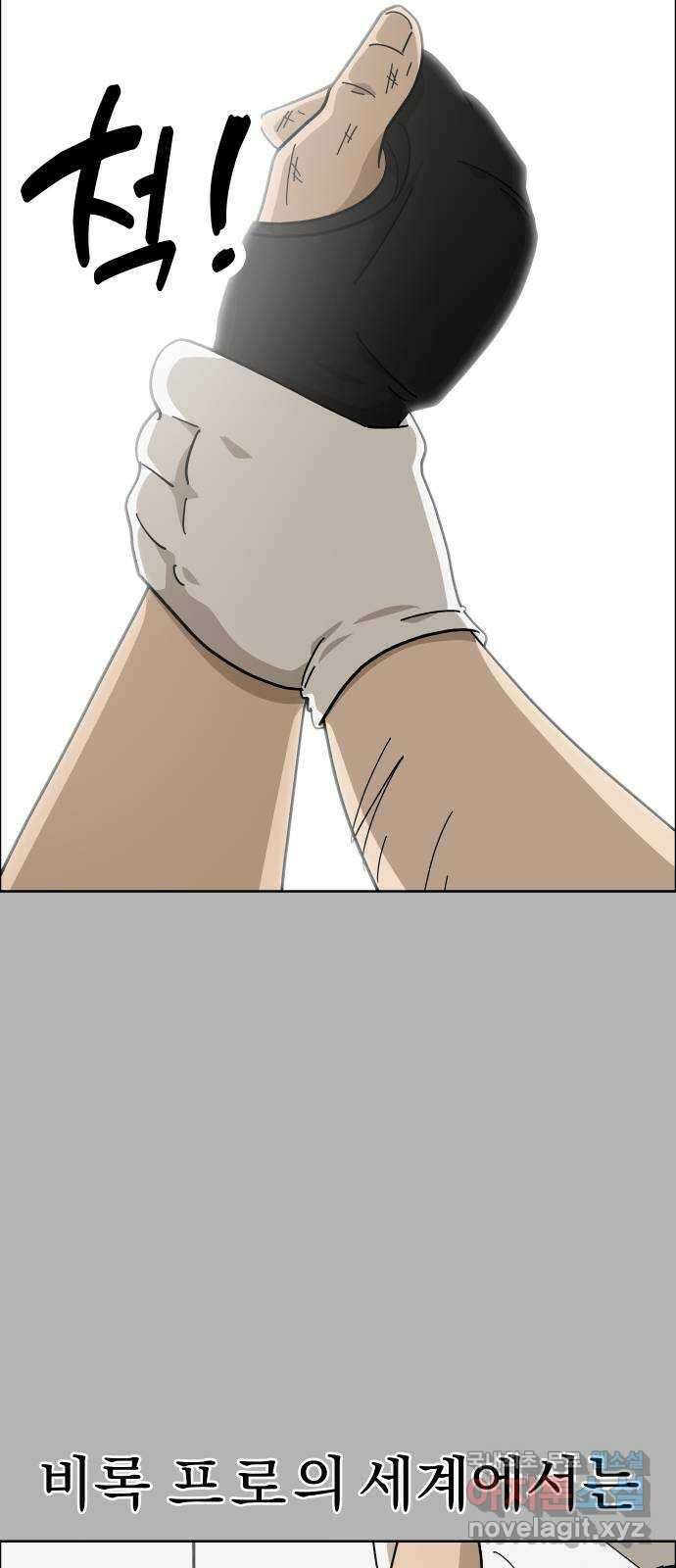 사이다걸 [시즌2]061화 : 장난이야(11) 13
