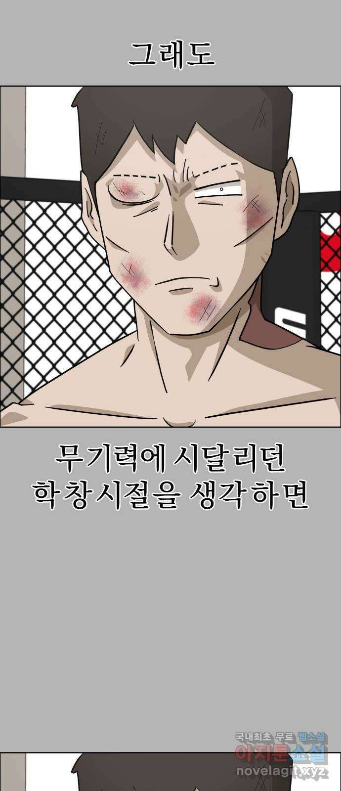 사이다걸 [시즌2]061화 : 장난이야(11) 15