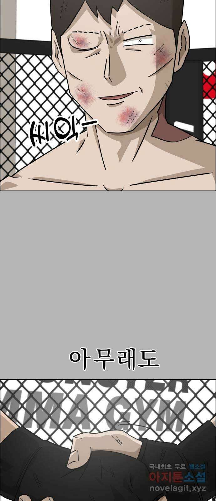 사이다걸 [시즌2]061화 : 장난이야(11) 16