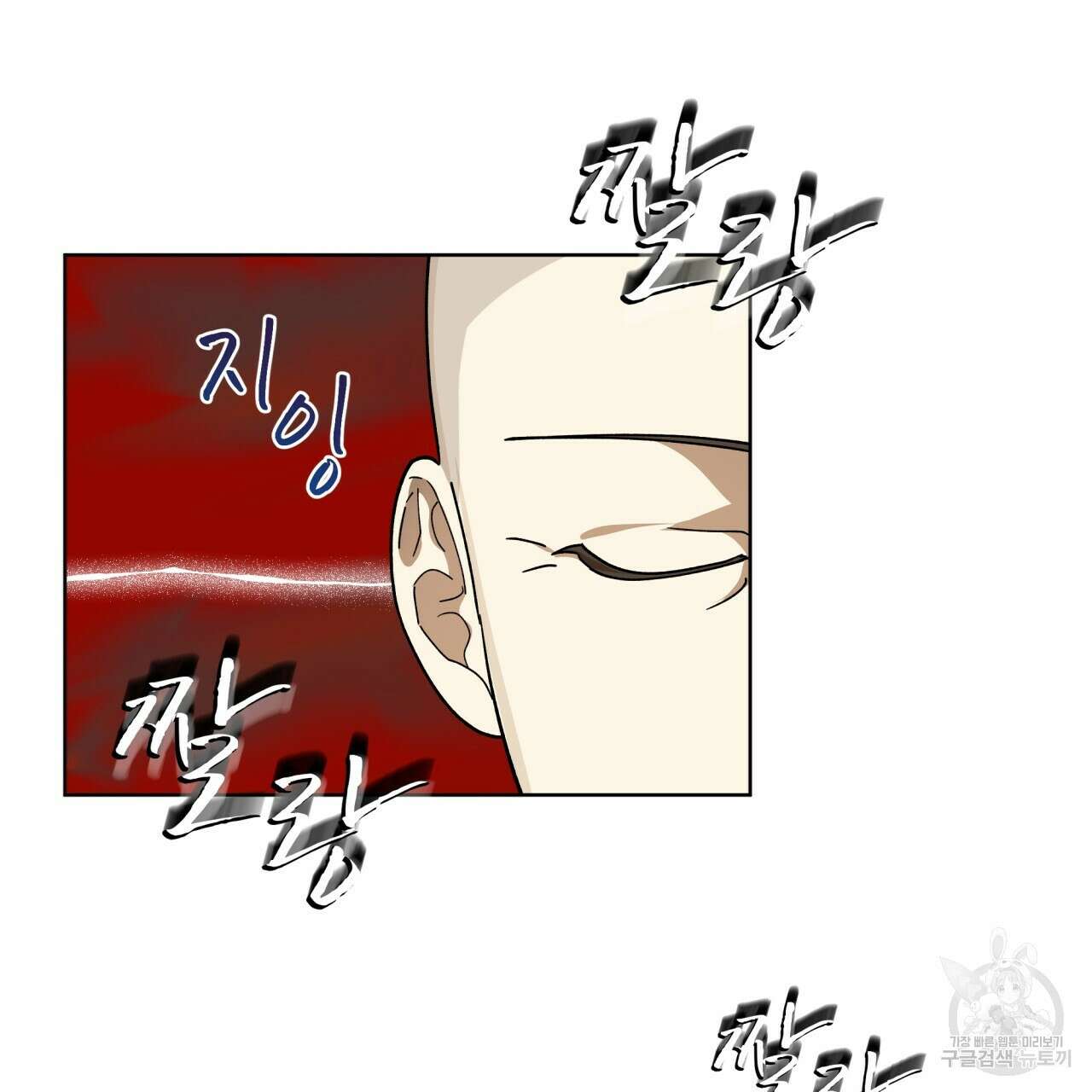 천추세인 11화 6
