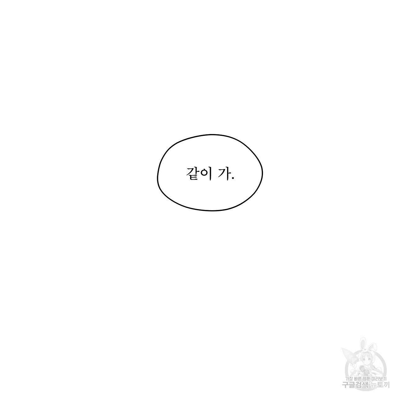 천추세인 11화 17