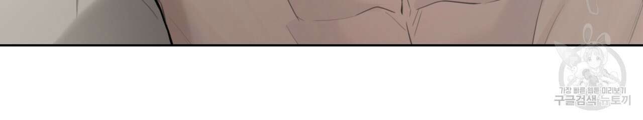 가이딩 해저드 20화 12