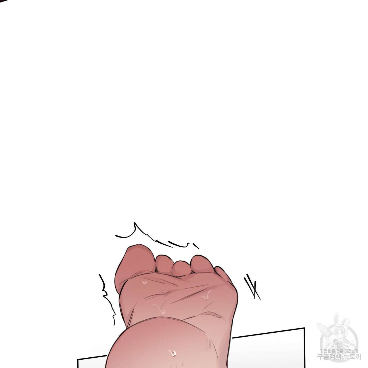 가이딩 해저드 20화 25