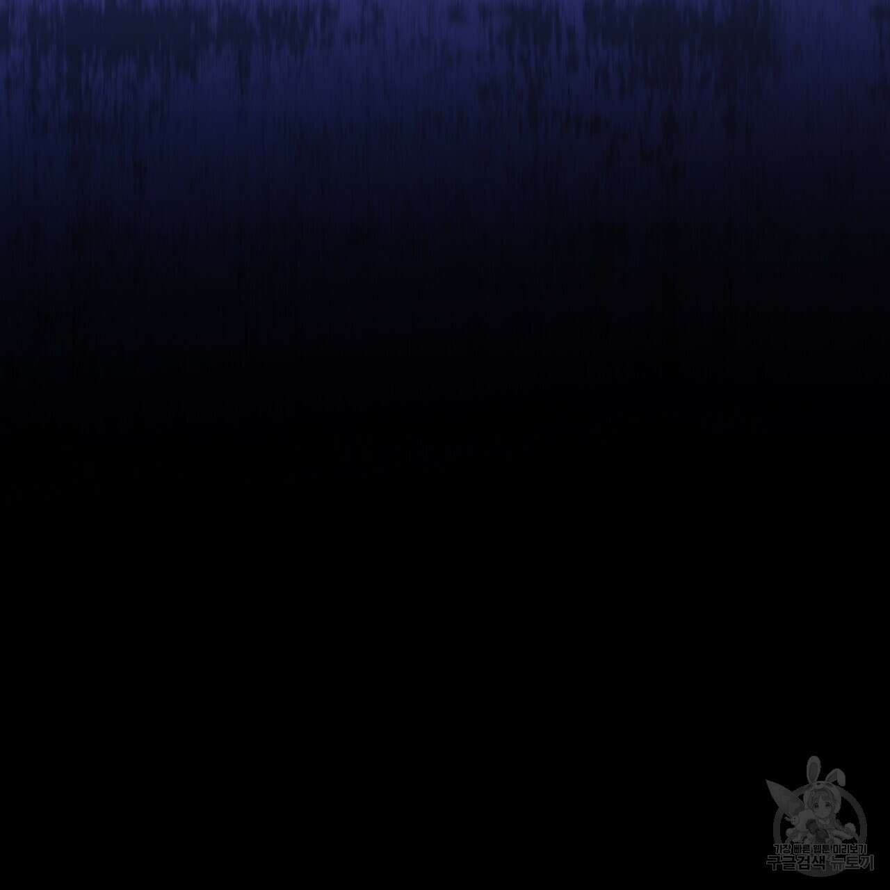이스닐다 86화 5