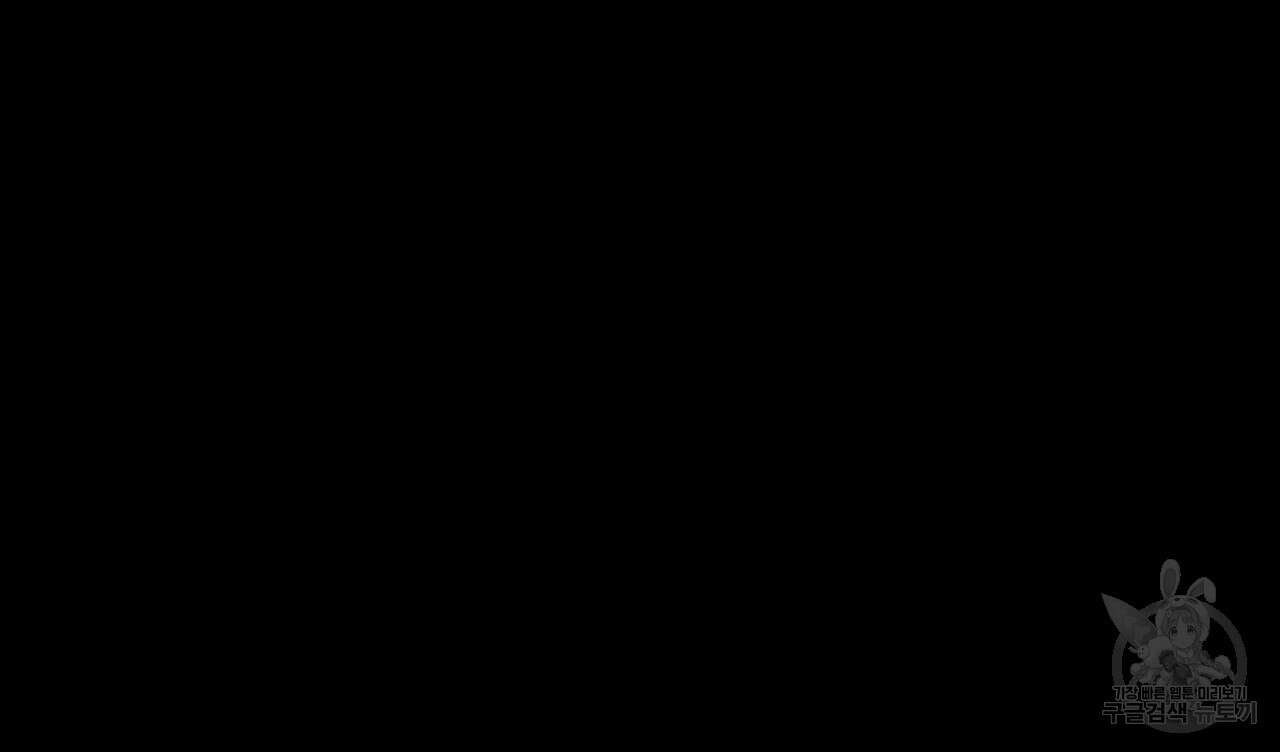이스닐다 86화 13