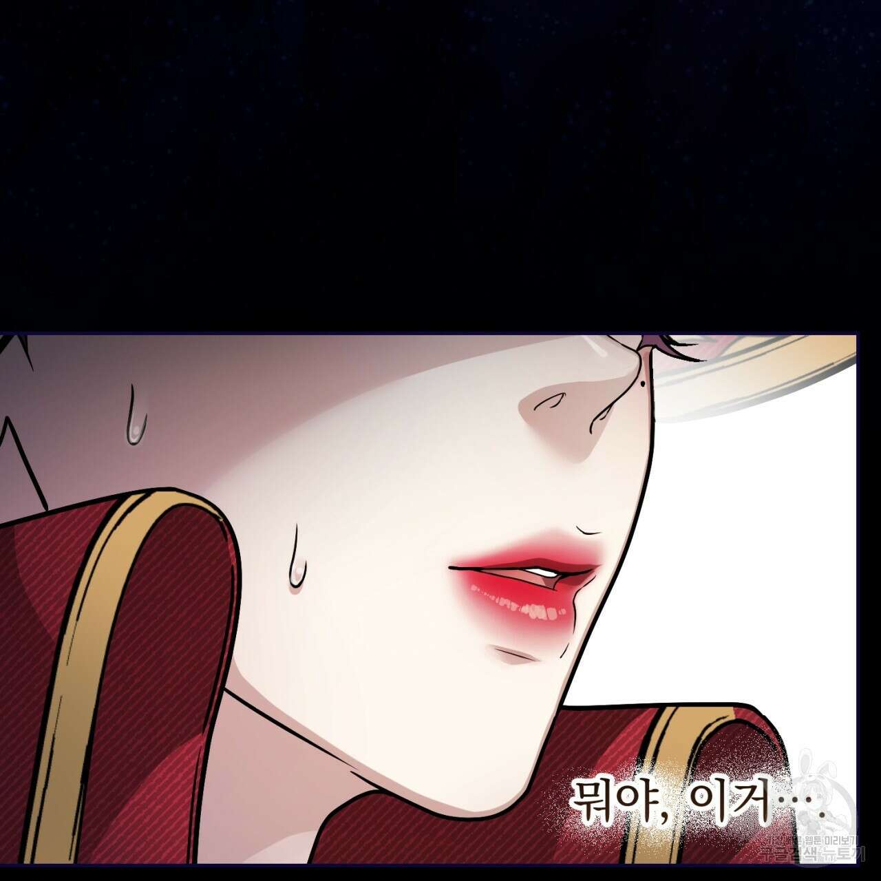 이스닐다 86화 33