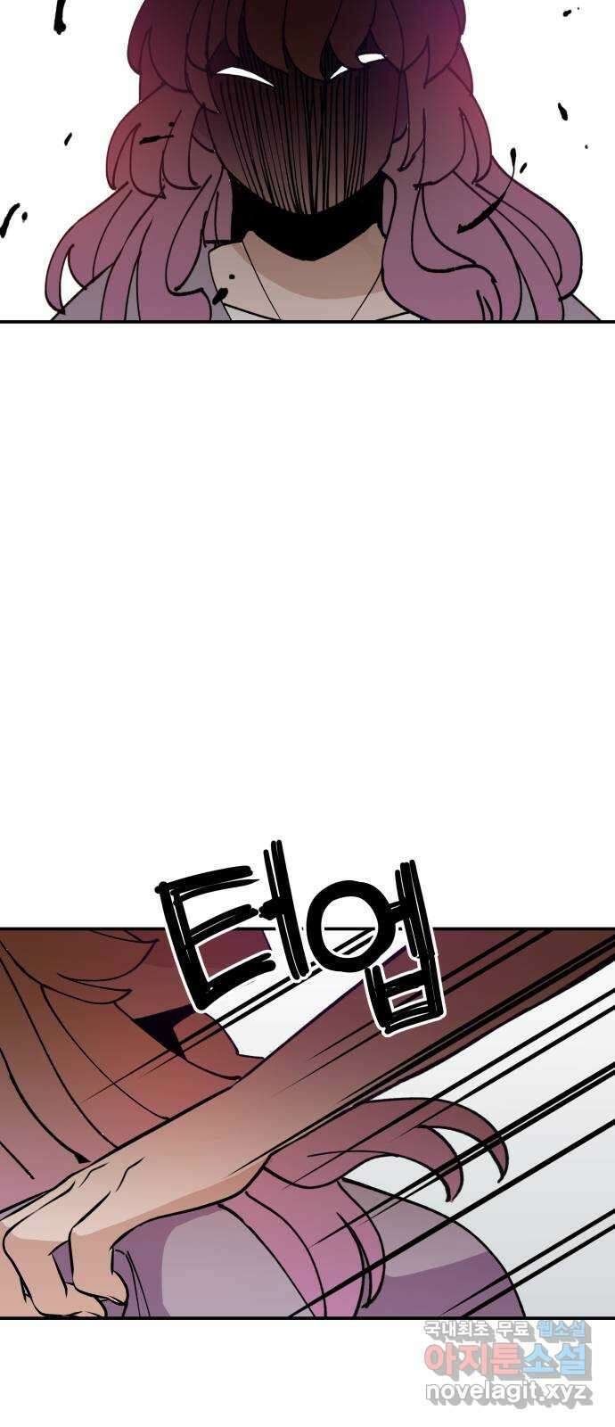 악녀교실 14화 3