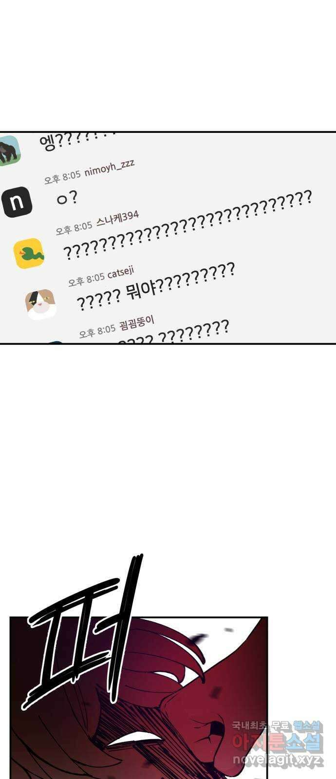 악녀교실 14화 6